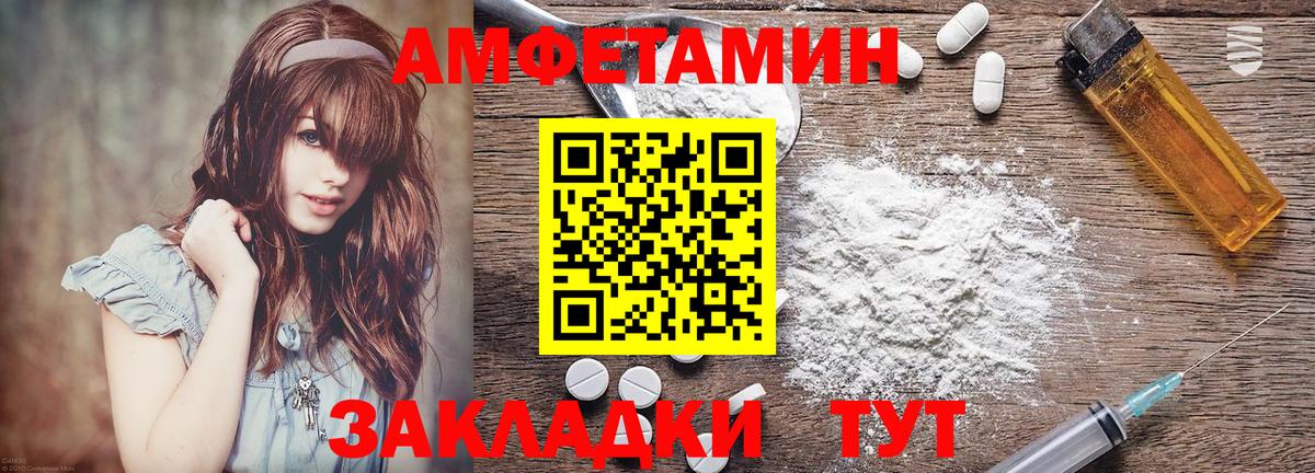 Amphetamine Розовый Гагарин