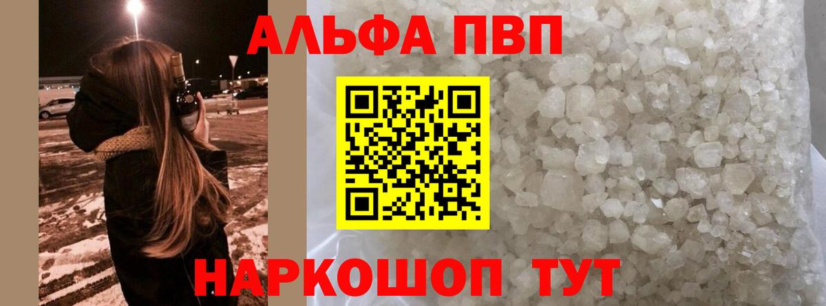 Alpha-PVP кристаллы Гагарин