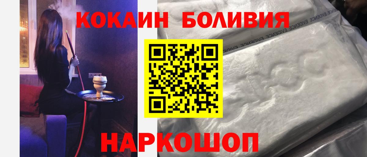 наркота  Вход с VPN  COCAIN  Гагарин  COCAIN 99%  COCAIN Боливия 