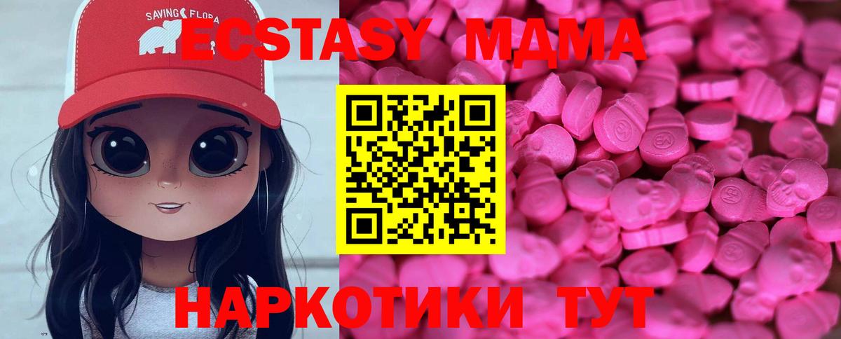 Ecstasy  Вход с VPN  Гагарин  ЭКСТАЗИ DUBAI 