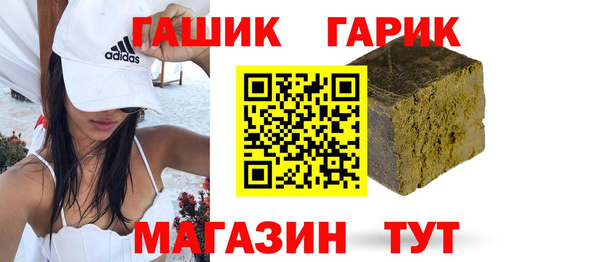 ГАШ  ГАШИШ VHQ  Вход с VPN  Гагарин 