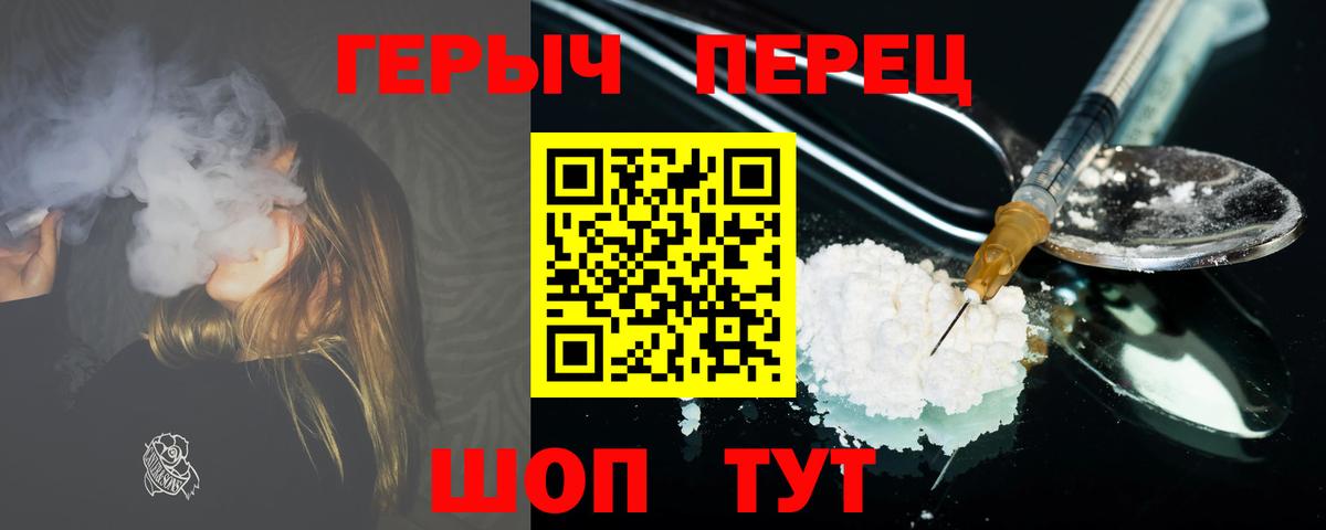 Героин афганец  Вход с VPN  Гагарин 