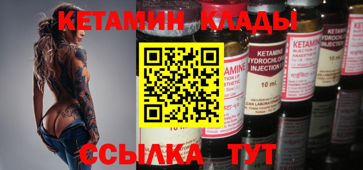 КЕТАМИН VHQ  КЕТАМИН VHQ  Вход с VPN  Гагарин 
