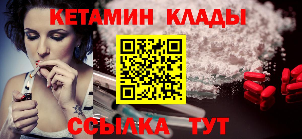 Кетамин ketamine Гагарин