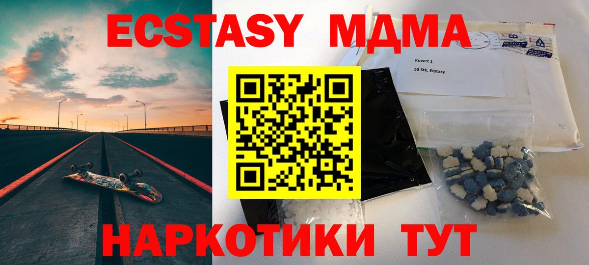 MDMA кристаллы  МДМА VHQ  Вход с VPN  Гагарин 