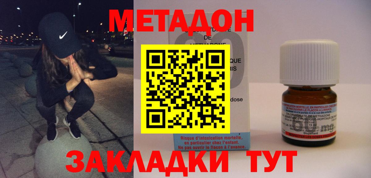 МЕТАДОН белоснежный  Вход с VPN  omg сайт  Метадон VHQ  Гагарин 