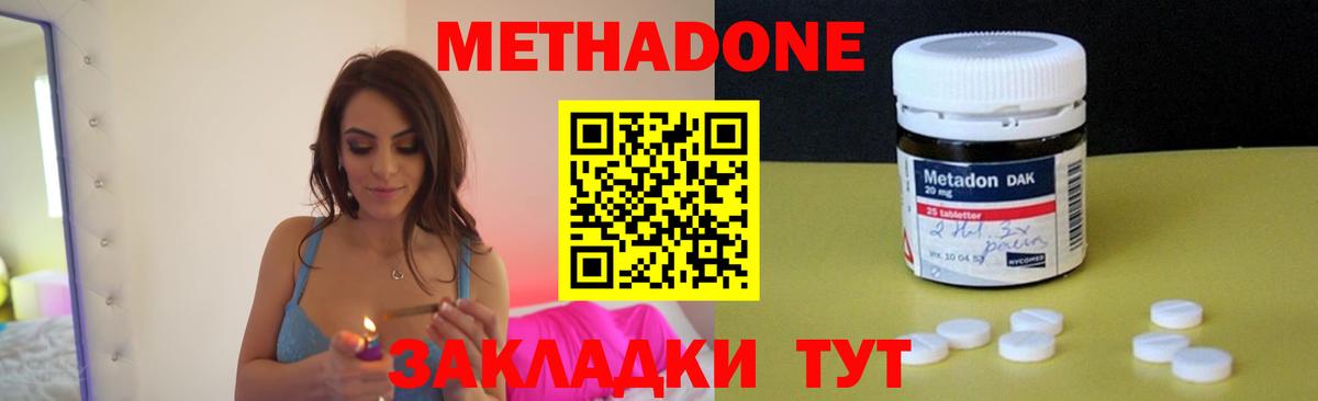 МЕТАДОН кристалл Гагарин