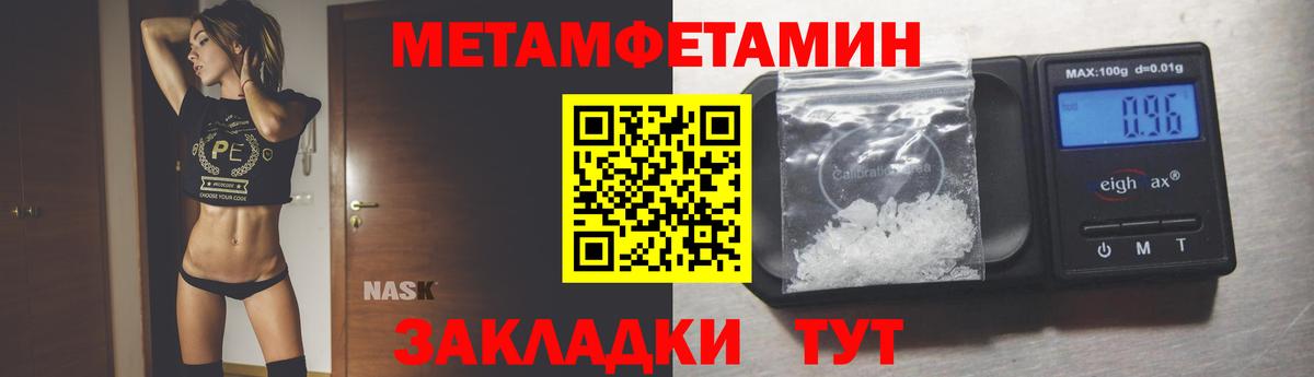 МЕТАМФЕТАМИН  Вход с VPN  Гагарин  Первитин Methamphetamine 