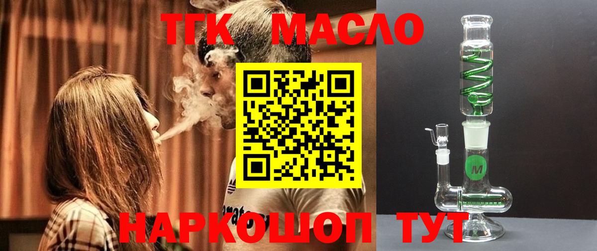 Дистиллят ТГК гашишное масло  Вход с VPN  Гагарин 